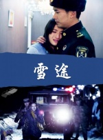 黑老大的三百六十五天免费